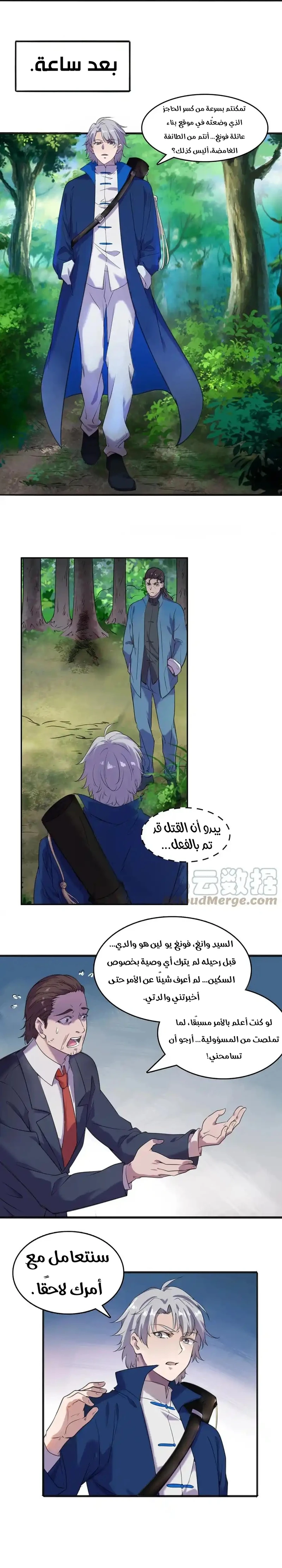 Chapter Image 11
